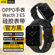 十閃 OPPO Watch 3/SE表帶oppo watch se運(yùn)動手表腕帶 小清新多彩多巴胺個性手表替換腕帶 黑色