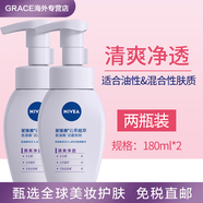 妮維雅（NIVEA）氨基酸潔面女慕斯泡沫洗面奶云柔植萃深層清潔溫和男士學(xué)生 【雙支裝】 清爽凈透