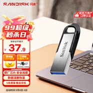 閃迪（SanDisk）64GB U盤(pán) CZ73 安全加密 數據恢復 學(xué)習電腦辦公投標 小巧便攜 車(chē)載 大容量金屬優(yōu)盤(pán)
