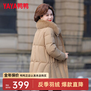 鴨鴨（YAYA）反季媽媽裝羽絨服女中長(zhǎng)款冬季新款中老年加厚保暖狐貍毛領(lǐng)外套CF 卡其色-YE4B610905U 3XL