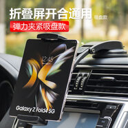 三星（SAMSUNG）適配華為x5折疊屏手機(jī)車載支架無線充電三星折疊榮耀v3車載折疊屏車用 雙向彈力夾緊折疊屏通用
