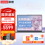 聯(lián)想Thinkpad高性能酷睿i7可選獨顯筆記本電腦商務辦公大學生游戲工程設計師繪畫3D渲染制圖工作站編程 升級 酷睿i7 24G 1T固態(tài) 核顯 揚天V15 疾速WiFi6 超長續(xù)航