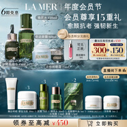 海藍之謎（LA MER）明星修護套裝(精萃水+精華+面霜+眼霜護膚品化妝品禮盒教師節禮物