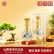 汾杏 山西汾杏53度清香型白酒整箱 商務(wù)婚宴酒白酒禮盒中秋送禮佳品 53度 475mL 2瓶 汾杏優(yōu)級糧食酒雙支