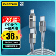 品勝 蘋果17promax數(shù)據(jù)線PD60W/20W快充多功能充電線二合一通用iPhone16/15/14小米華為mate70手機ipad