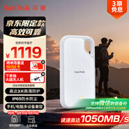 閃迪（SanDisk）2TB Type-c USB3.2 NVMe移動固態(tài)硬盤 PSSD E5D京東限定版 1050MB/s 三防保護 手機直連筆記本外接