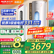 奧克斯（AUX）大3匹新一級/三級立柜式空調變頻冷暖2匹 家電補貼20% 省電自清潔除菌空調柜機 以舊換新 大3匹 一級能效 【爆款省電性價比】32-48平