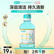 好易康溶菌酶漱口水 減少有害菌牙垢抑制口臭深潔便攜旅行裝80ml