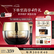 毛戈平奢華魚(yú)子醬面膜30g涂抹面膜補水抗皺緊致修護保濕七夕情人節禮物