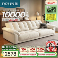 狄普云浪沙發(fā)全可拆洗布藝沙發(fā)客廳小戶型家用三人位2.98米沙發(fā)白云浪
