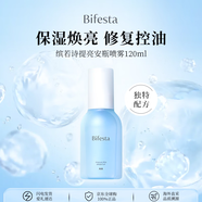 繽若詩提亮安瓶噴霧120ml定妝保濕補(bǔ)水爽膚水保濕護(hù)膚品女生日禮物