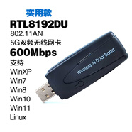 SS適配華碩USB-AC53免驅(qū) 無(wú)線(xiàn)網(wǎng)卡5G雙頻千兆筆記本臺(tái)式WiFi接收 發(fā)射器配件 600M_2.4G/5G雙頻RTL8192