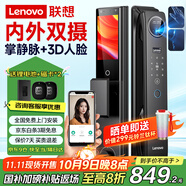 聯(lián)想R20 Pro 掌靜脈 智能門鎖 指紋鎖 3D人臉識(shí)別 智能鎖 雙攝像 電子鎖 入戶門 密碼鎖 電子鎖 全自動(dòng)
