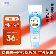 高絲（KOSE）潔面膠原蛋白卸妝洗面奶190g 清潔洗卸二合一 七夕禮物男女