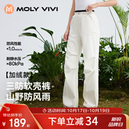 MOLY VIVI軟殼沖鋒運動褲女戶外秋冬防風(fēng)防水徒步登山褲寬松工裝褲魔力薇薇