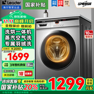 海爾（Haier）滾筒洗衣機(jī)全自動(dòng)國家補(bǔ)貼20%帶烘干家用10公斤洗烘一體機(jī)一級(jí)能效變頻超薄嵌入以舊換新29S升級(jí)款 洗烘一體【變頻電機(jī)+巴士除菌】22SE