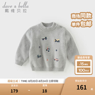 戴維貝拉（DAVE＆BELLA）男童冬裝毛衣加絨兒童針織衫半高領(lǐng)小童套頭上衣冬季新款寶寶衣服 花灰色【預售】8.31起陸續(xù)發(fā)貨 80 cm（建議身高73-80cm）