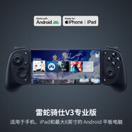 雷蛇（Razer）騎仕V3專(zhuān)業(yè)版XL安卓蘋(píng)果手機平板電腦PC有線(xiàn)游戲手柄RPG格斗競技原神王者榮耀外設拆卸USB C連接 騎仕V3專(zhuān)業(yè)版