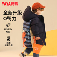 鴨鴨兒童羽絨服男女童寶寶可愛(ài)潮流加厚中長(cháng)款冬季小童裝外套YD