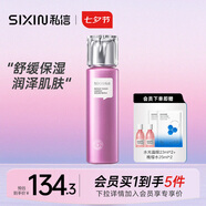 私信葡萄籽修護爽膚水150ml 補水保濕舒緩修護精華水護膚生日禮物女友