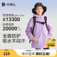 水孩兒（SOUHAIT）童裝男童女童加絨外套春季兒童搖粒絨三防風衣 深紫 150