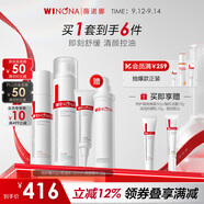 薇諾娜痘敏肌水乳精華三件套控油水第二代特護霜清痘精華