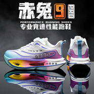 赤兔9pro跑步鞋男新款透氣專(zhuān)業(yè)氣墊競速大童減震碳學(xué)生板運動(dòng)跑鞋 赤兔9-棉花糖-超輕碳板+回彈+旋 44