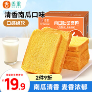 舌里南瓜吐司面包650g 休閑零食早餐手撕代餐點(diǎn)心充饑食品