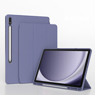 【品質原裝】適用三星Galaxy Tab A9/S8/S9保護套8/9+ Ultra殼S10 內置筆槽全包防摔【薰衣草】特價沖量，無贈品 三星S8(11英寸)