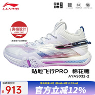李寧（LI-NING）新款羽毛球鞋男女款貼地飛行PRO MAX棉花糖黑武士2代舒適透氣防滑 貼地飛行PRO白色032-2棉花糖 39 (240mm)