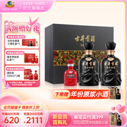 古井貢酒  年份原漿古8禮盒濃香型白酒 【新老包裝隨機】 50度 500mL 2瓶 禮盒裝