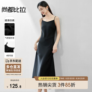 尚都比拉夏季V領(lǐng)吊帶連衣裙性感純欲風(fēng)純色內(nèi)搭中長款裙子 黑色 S