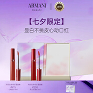 阿瑪尼（ARMANI）「七夕限定紅棕啞光套裝」傳奇紅管山楂紅#415+陶土紅棕#206