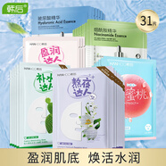 韓后 面膜補(bǔ)水保濕嫩膚彈潤(rùn)玻尿酸保濕面膜貼細(xì)致毛孔女 31片達(dá)人面膜組合