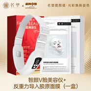 名塑智顏懶人小V臉美容儀家用面部提拉緊致神器臉部按摩儀瘦臉儀塑形面罩改善臉垮臉大 【面膜套組】V臉儀+一盒導(dǎo)入面膜*5片+五支精華