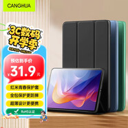 CangHua 適用紅米平板Redmi Pad 2保護套 2025款紅米平板保護殼11英寸平板電腦三折支架超薄全包防摔皮套