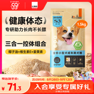 比瑞吉狗糧優(yōu)選系列小型犬成犬三文魚油藻油柔順毛發(fā)無谷低敏配方1.5kg 