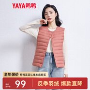 鴨鴨（YAYA）反季馬甲女輕薄羽絨服秋冬坎肩修身保暖背心馬夾女百搭內(nèi)穿女裝K 嫣紅色 M