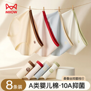 貓人【10A抑菌】純棉100%棉底襠抑菌透氣少女三角褲