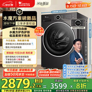 小天鵝（LittleSwan）滾筒洗衣機(jī)全自動(dòng)家用 洗烘一體 TD10V628PLUS 水魔方 10公斤 家電國家補(bǔ)貼20% 以舊換新 一級(jí)能效