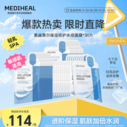 美迪惠爾保濕倍護(hù)水感面膜30片裝彈潤(rùn)嫩滑煥現(xiàn)水潤(rùn)肌禮物出游必備