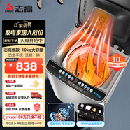 志高（Chigo）10公斤全自動(dòng)洗衣機(jī) 大容量洗烘一體 家用租房宿舍熱烘干洗衣機(jī)洗脫一體定制程序毛毯洗XQB100-188
