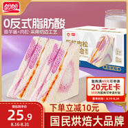 盼盼芋泥肉松三明治 營(yíng)養早餐夾心面包休閑零食下午茶點(diǎn)心980g/箱