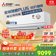 三菱電機(jī)（Mitsubishi Electric）WX系列2匹 新一級能效19-29㎡適用變頻冷暖 空調(diào)省電掛機(jī)國家補(bǔ)貼全域慧眼舒適風(fēng)MSZ-WX18VFK