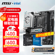 微星（MSI）B760M 搭 英特爾 12代I5 CPU主板套裝 B760M GAMING WIFI DDR5 I5 12600KF