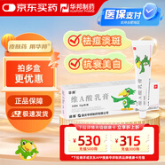 【2盒裝】迪維 維A酸乳膏15g0.025%