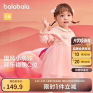巴拉巴拉童裝嬰兒連衣裙兒童裙子2025春裝女寶寶公主裙新中式209125111002