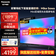 松下（Panasonic）電視43/50/55/65/75吋 麗可彩4K超清全面屏 開機(jī)無廣告雙頻WiFi AI語音HDR10智能彩電客廳臥室電視 65英寸 TH-65LX580C 官方標(biāo)配