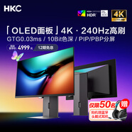 HKC 26.5英寸QD-OLED量子點4K超清240Hz原生10bit HDR400電競Type-C90W旋轉(zhuǎn)升降27英寸顯示器GS27UK