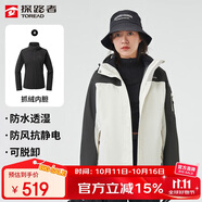 探路者（TOREAD）沖鋒衣女 戶外三合一抓絨可脫卸兩件套防風(fēng)保暖登山服防寒服外套
